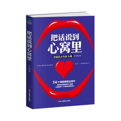 满折专区正版心窝里会说话人缘