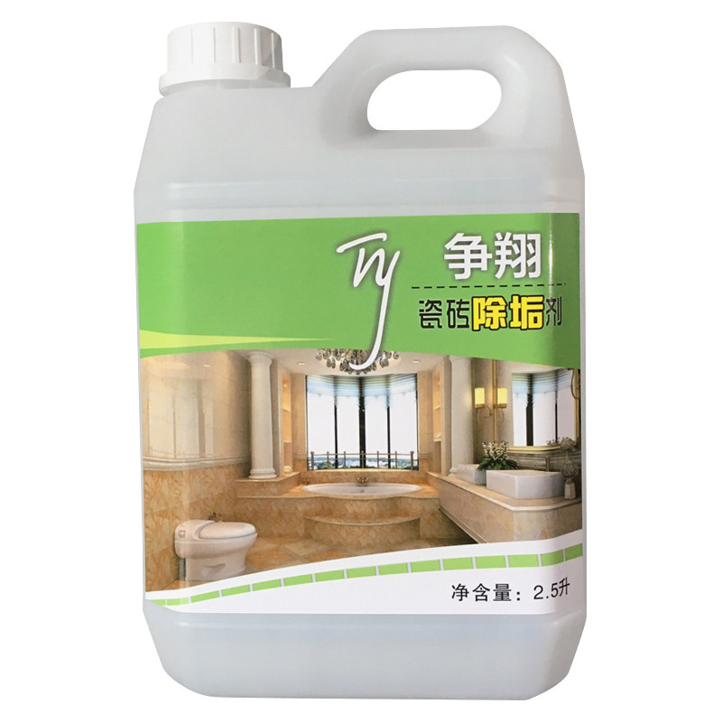 去污厕所除锈新品地板清洁剂