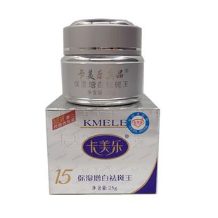 台湾松竹脱丽露亮肤淡印霜50g晚霜提亮肤色减退暗黄化妆品正品