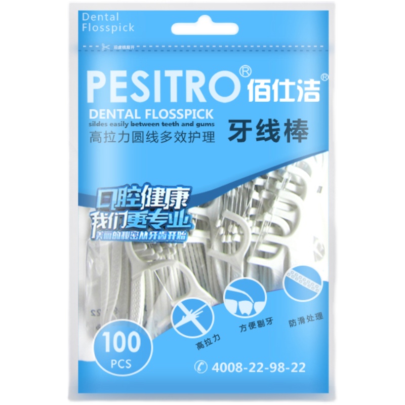 pesitro200支无味牙线棒家庭大包装超细牙医孕妇剔收纳盒牙签便携
