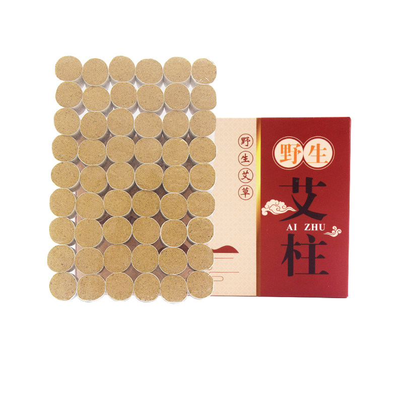 陈艾柱艾条家用随身灸艾灸盒坐灸仪艾熏艾叶艾针灸