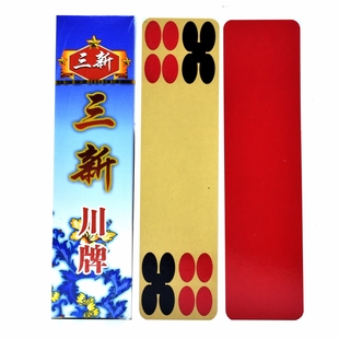 三新105张四川长牌川牌高档纸牌五苗头无财神和听用3副起购