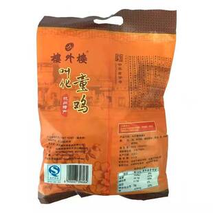 楼外楼叫化鸡烧鸡熟食叫化童鸡肉食大礼包叫花鸡杭州特产老字号