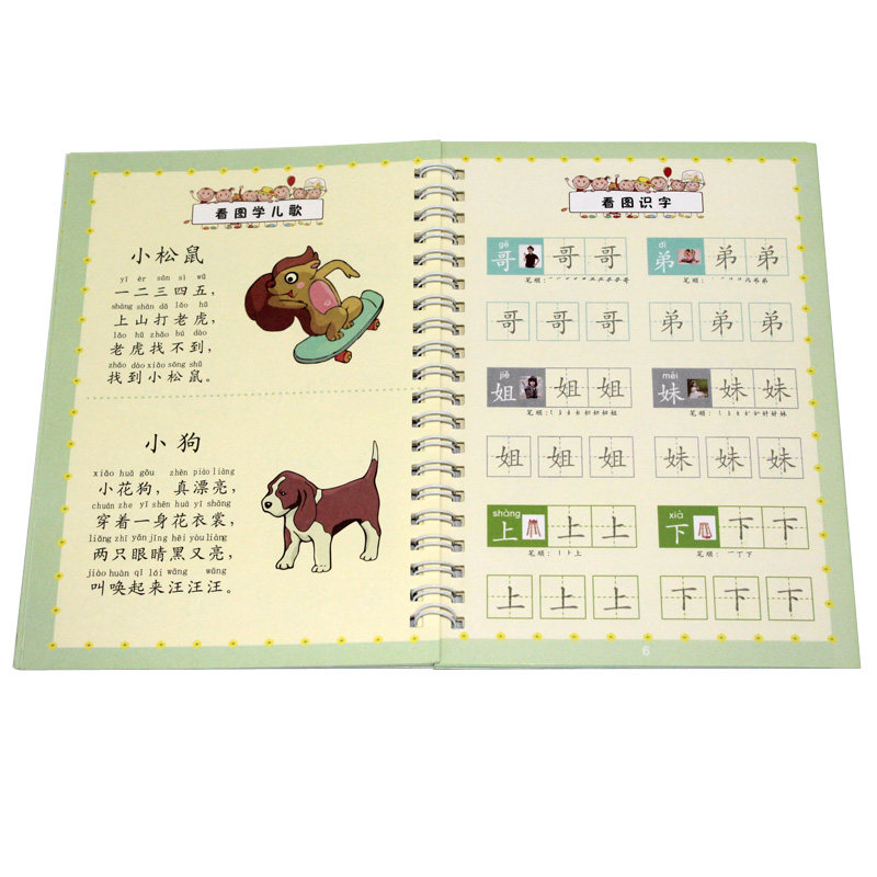 幼儿园中大班学前儿童幼小衔接幼升小数字拼音凹槽练字帖3-6-7岁