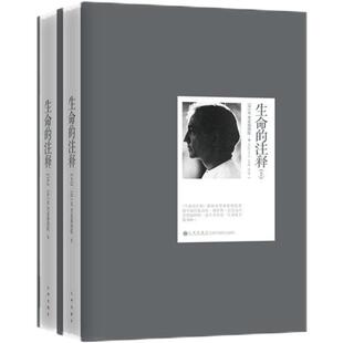 【九州出版社】 生命的注释 克里希.那穆提系列 [印]克里希那穆提 外国哲学理论 中国哲学 人与思想的关系