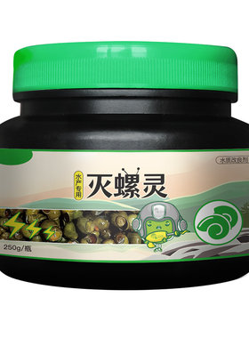 灭螺灵鱼虾水产养殖清塘河蚌