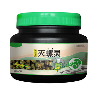 灭螺灵清螺鱼虾安水产养殖灭螺药清塘河蚌百螺杀丁剂不伤虾螃蟹鱼