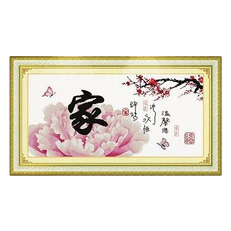 炫彩玻璃珠串珠子十字绣新款简约幸福之家彩珠绣温馨之家和万事兴