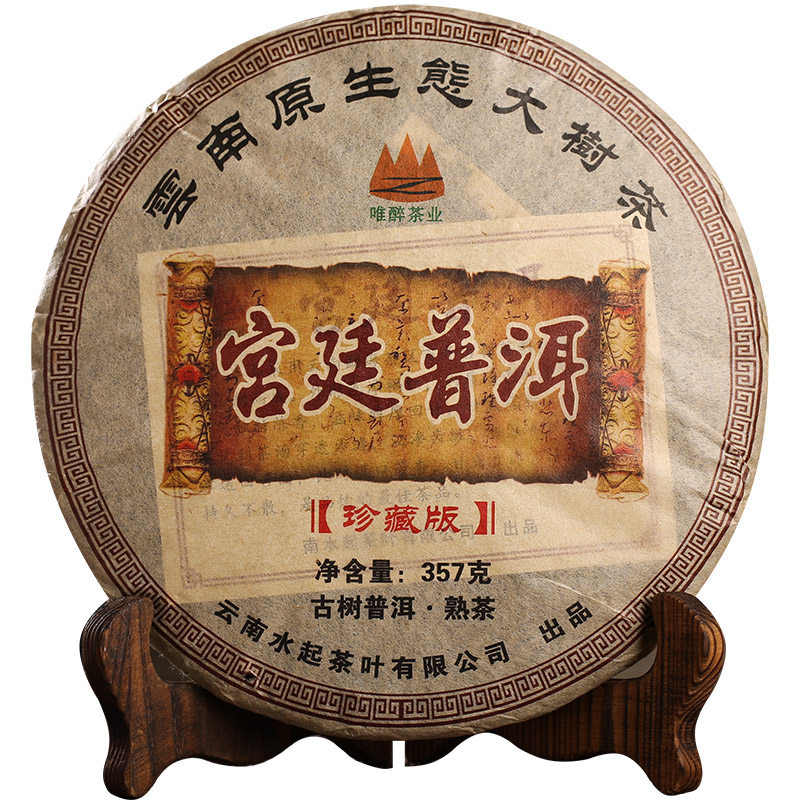 2012勐海宫廷普洱熟茶357g饼茶
