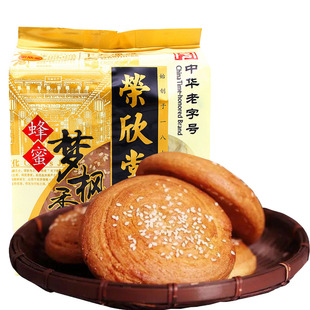 山西特色糕点太谷荣欣堂蜂蜜手工传统梦枫香饼350g太谷饼独立包装