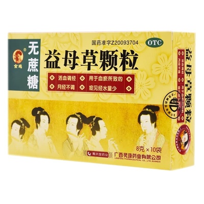 【金鸡】益母草颗粒8g*10袋/盒月经不调痛经月经量少活血调经