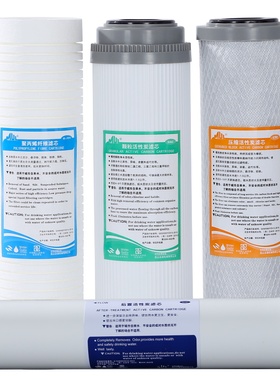 总馨净水器滤芯10寸PP棉滤芯纯水机通用净水机抑菌活性炭配件套装