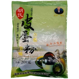 胡氏皮蛋粉原料200克1包可做30枚蛋网红自制无铅松花变蛋粉做鹌鹑