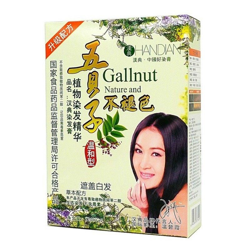 汉典五贝子自然黑一洗正品染发膏