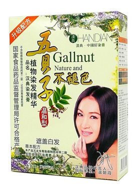 汉典五贝子自然黑一洗正品染发膏