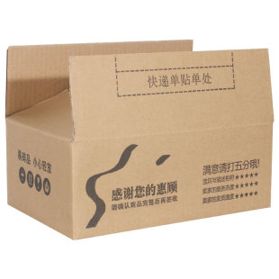 安递扁平纸箱批发整包 淘宝快递打包大开口包装箱钱包鞋盒子定做