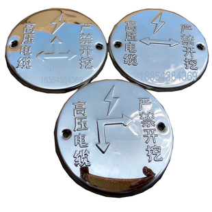 高压电缆警示牌下有电缆标志牌标示牌不锈钢走向牌路面地面标识牌