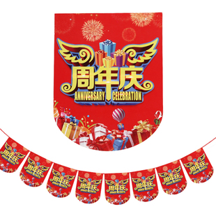 开业装饰气氛布置吊旗店庆周年庆拉旗店铺活动海报挂旗创意串旗