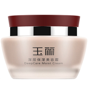正品玉丽深层保湿美容霜45g 遮瑕懒人霜女士粉底素颜霜裸妆BB霜