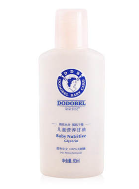 2瓶朵朵贝儿保湿滋养正品按摩油