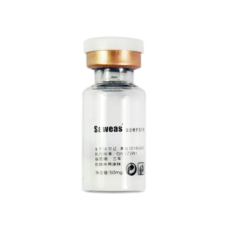 赛薇雅诗冻干粉清痘痘淡化细纹