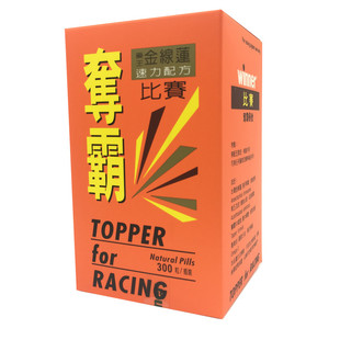 【台版】稳拿比赛夺霸300粒（总公司版）鸽药补体丸台湾原版比夺