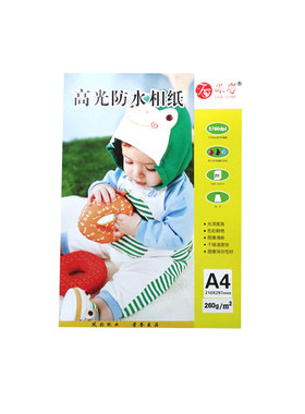 相片纸喷墨热升华适用佳能打印机