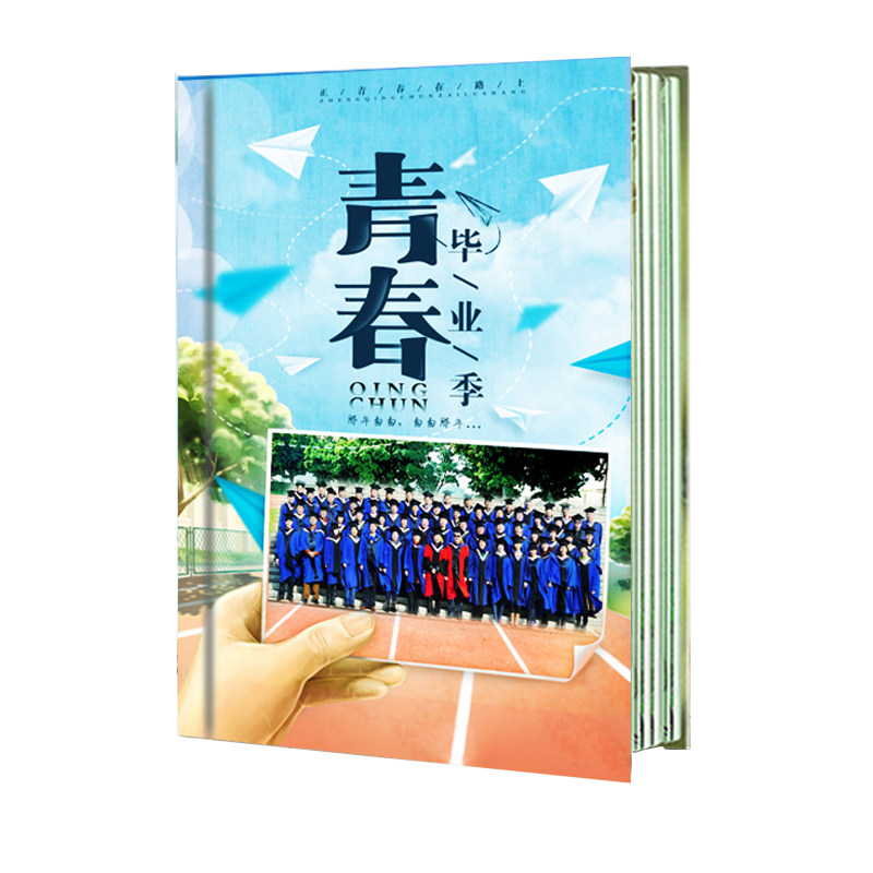 毕业相册制作幼儿园小学生同学录做通讯录影集同学聚会纪念册定制