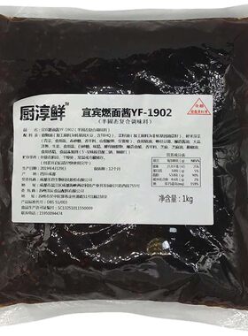 宜宾下饭菜香辣酱袋装葱油拌面