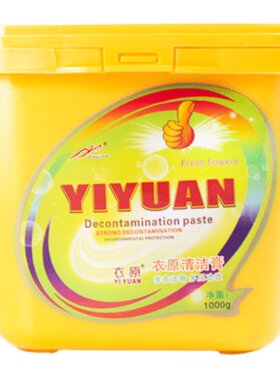 衣原洗衣膏正品清洁膏官方旗舰