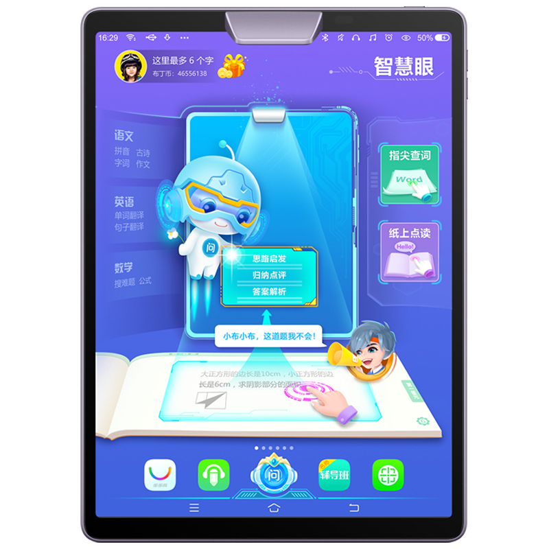 步步高家教机s5学习机怎么样？我必须如此告诉大家实情