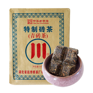 青砖茶湖北赵李桥川字黑茶砖熬制内蒙古奶茶煮茶叶蛋专用500g包邮