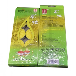 成功牌无烟无味茶烛煮茶咖啡食物祈祷照明油灯酒吧蜡烛 10盒包邮