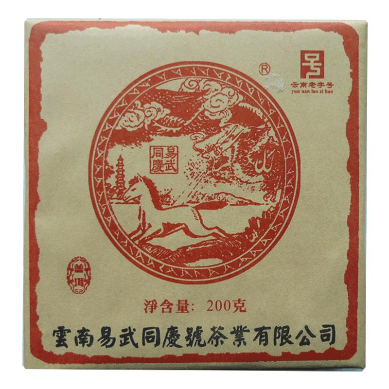 易武同庆号普洱茶 生茶 2014年 云南景迈老树方砖春茶 200g