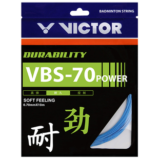 正品威克多VICTOR胜利VBS70P羽毛球拍线拉线优异耐久性和击球感