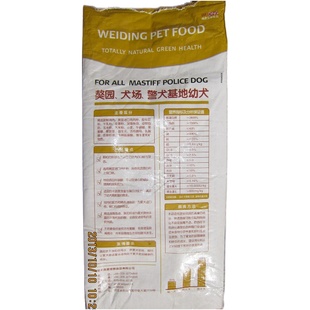 30元5斤包邮 幼犬主粮通用型宠物狗粮 鸡肉拉布拉多宠物食品