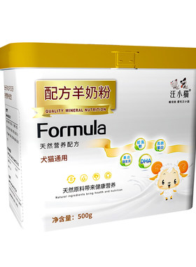 猫咪专用脱脂小狗狗新生羊奶粉