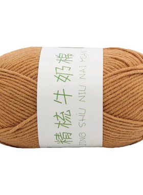 5股精梳棉牛奶棉宝宝材料包毛衣