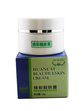 天艺焕彩靓肤霜皮肤连云港倍思特