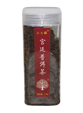 广州合大福110g真纯茶罐装云南宫廷普洱熟茶普洱散茶两罐包邮