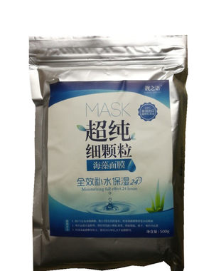 御品之谜包邮小颗粒海藻面膜450g补水保湿亮白桶装方便保管