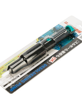 伊莱科吸锡器  强力双环防滑（210mm）吸锡泵 吸锡枪 ESS-366
