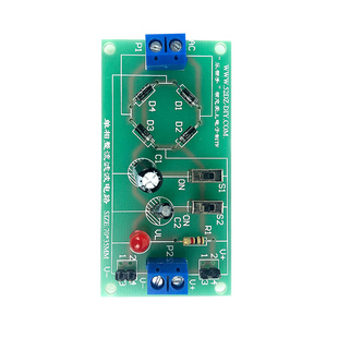 单相整流滤波电路板套件 电子diy元器件焊接组装技能教学实训制作