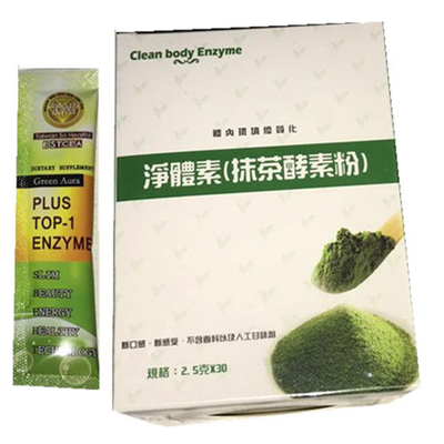 正品 净体素 一品清 抹茶酵素 清酵素 抹茶味  酵素粉 十支包邮