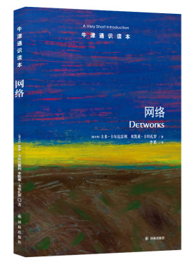 牛津通识读本网络中英双语