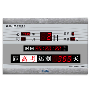 中考高考竣工倒计时牌学生万年历电子钟正计时挂钟安全运行牌钟表
