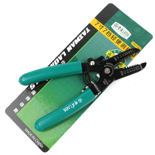 老A 多功能7寸7档轻便剥线钳 剥线剪 剥皮钳 0.6-2.6mm LA812467