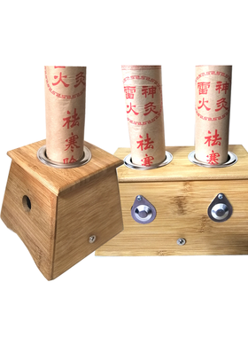 4cm直径艾条温灸艾灸盒温灸器具粗艾条大眼灸具4.2孔径买2个包邮