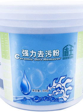 盾王瓷砖翻新去污粉石材强力清洗