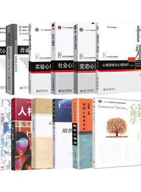 北京大学347应用教材考研全套